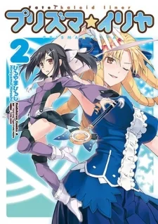 Fate/kaleid Liner Prisma Illya