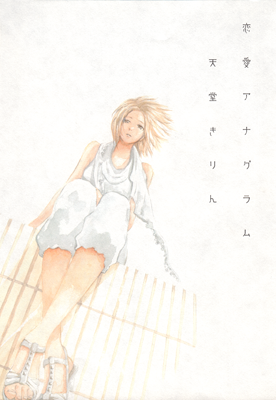 Renai Anagram Renai Anagram