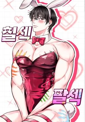 7 Sexy Days With 8 Sexy Men 7 Sexy Days With 8 Sexy Men