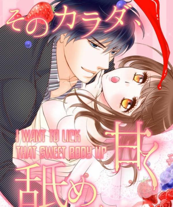 Sono Karada Amaku Name tsukushitai