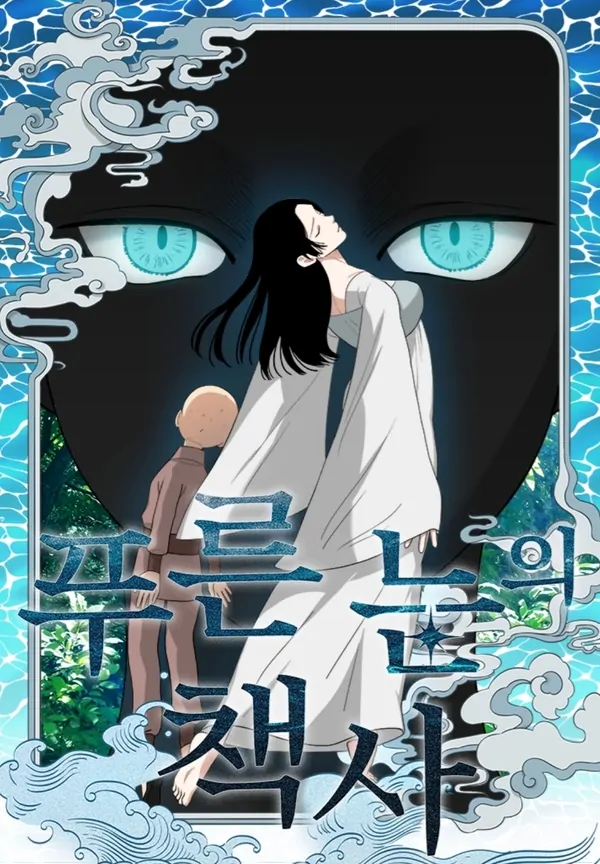 The Blue-Eyed Strategist (English) The Blue-Eyed Strategist (English)