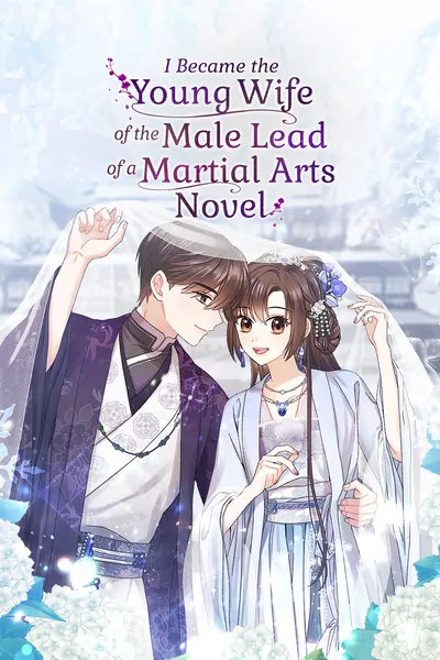 I Became the Young Wife of the Male Lead of a Martial Arts Novel [Official]