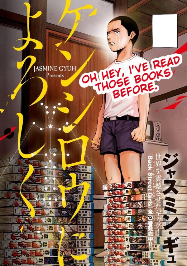 Kenshirou ni yoroshiku Kenshirou ni yoroshiku