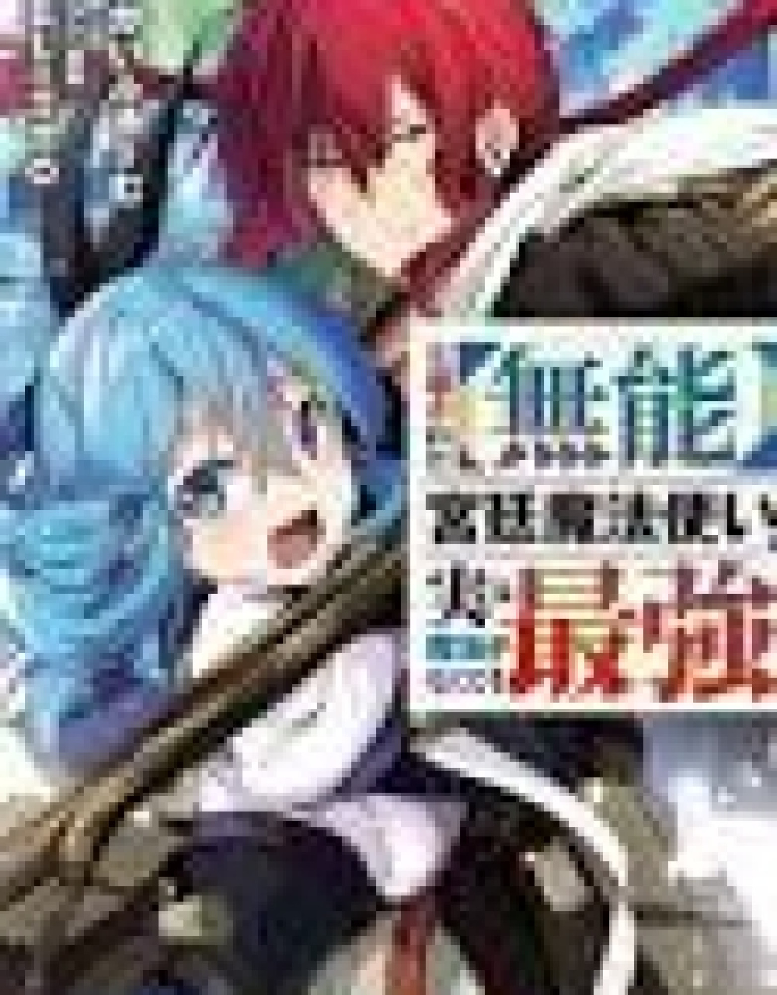 Banished from the Royal Court as a Failure, I Became the Strongest Warrior—Even Though I Can't Use Magic!