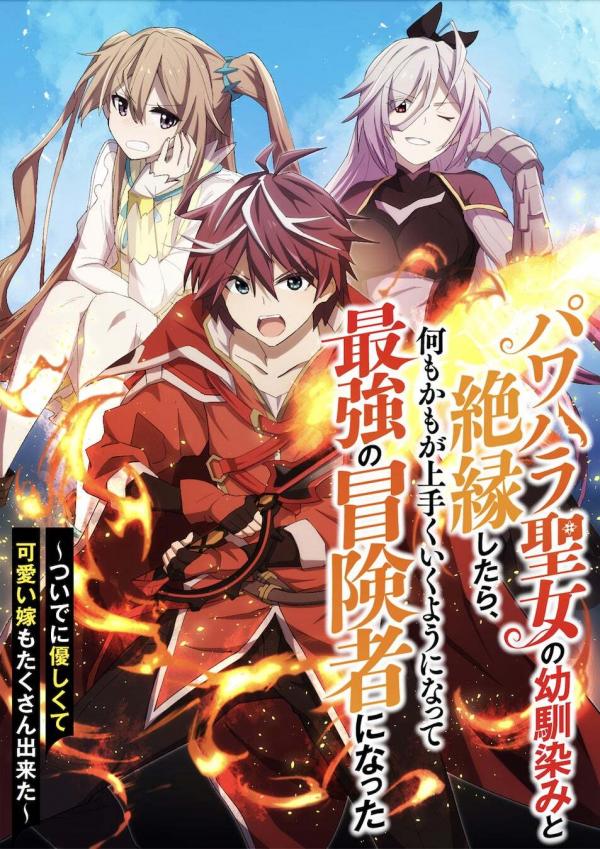 Read The Strongest Adventurer And His Lovely Wives