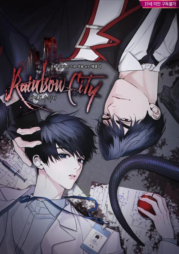 Rainbow City «Official» Rainbow City «Official»