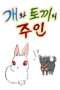 The Dog and Rabbit's Owner The Dog and Rabbit's Owner