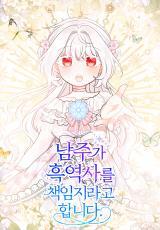 The Dark History Of The Male Lead