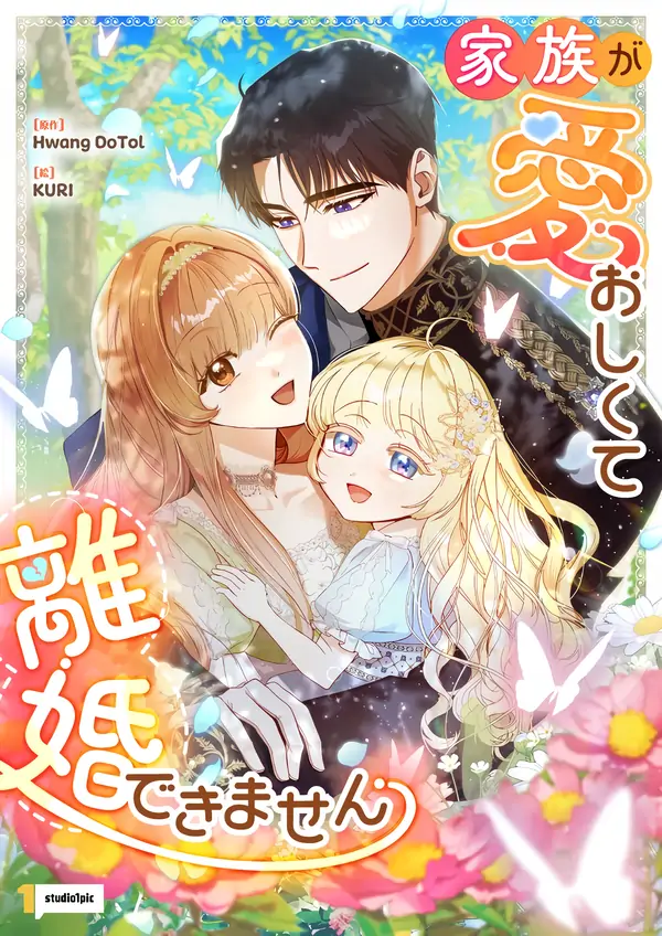 I Can’t Divorce Because I Love My Family