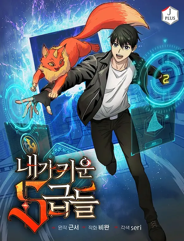 The S-Class I Raised