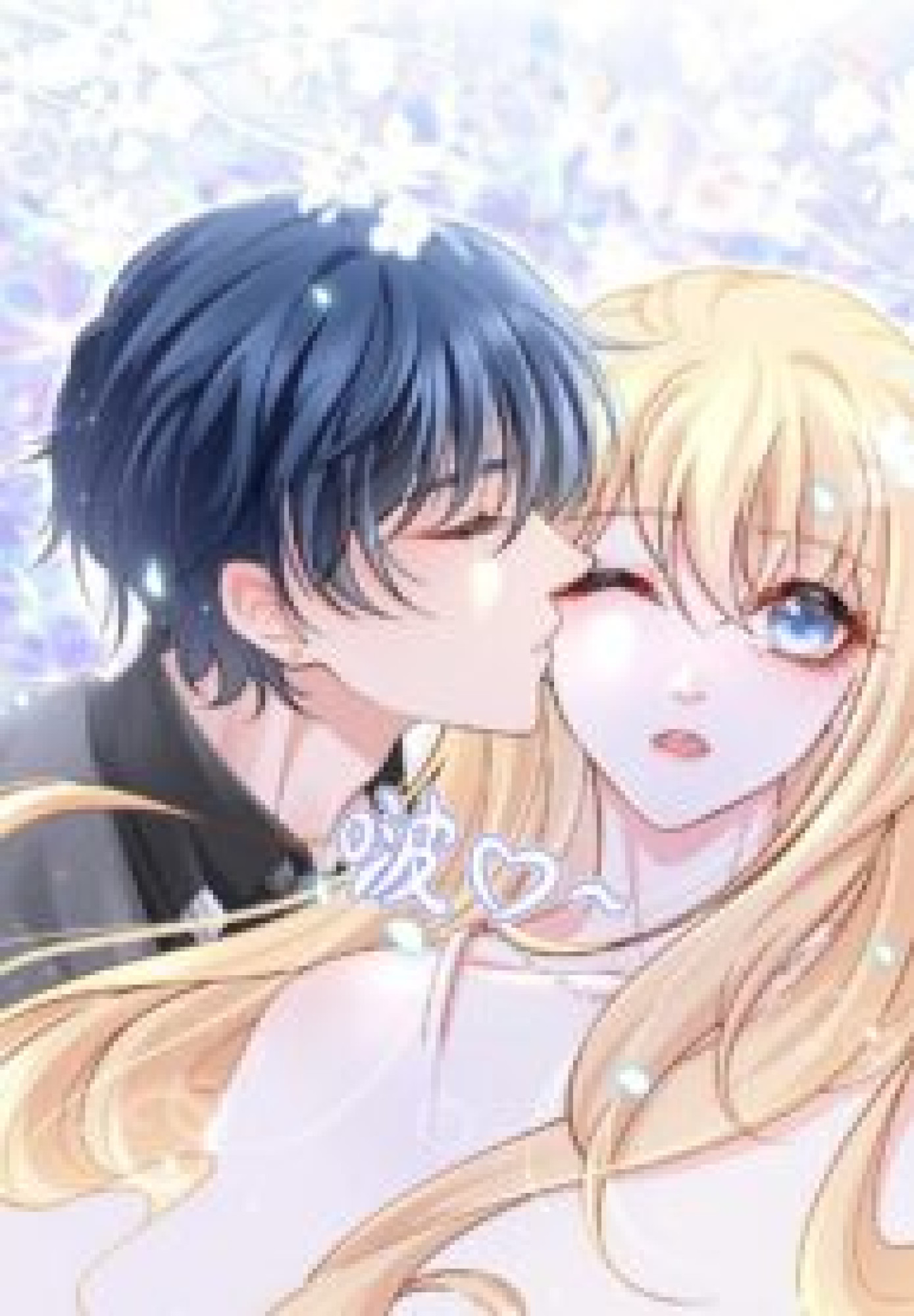 I’ve Become A Villain Big Boss’s Wife?!