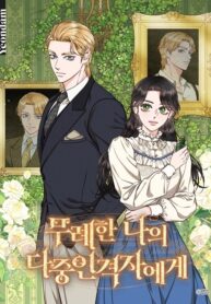 Dear My Rude Darling With Multiple Personalities