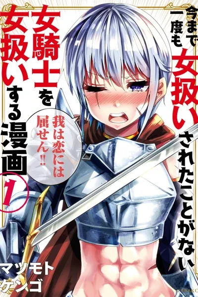 How to Treat a Lady Knight Right