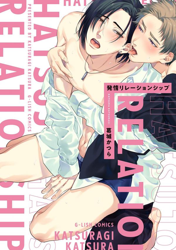 Hatsujou Relationship Hatsujou Relationship