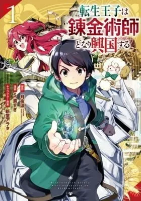 Tensei Ouji wa Renkinjutsushi to Nari Koukoku Suru