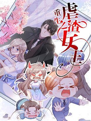 Reborn Queen's Revenge