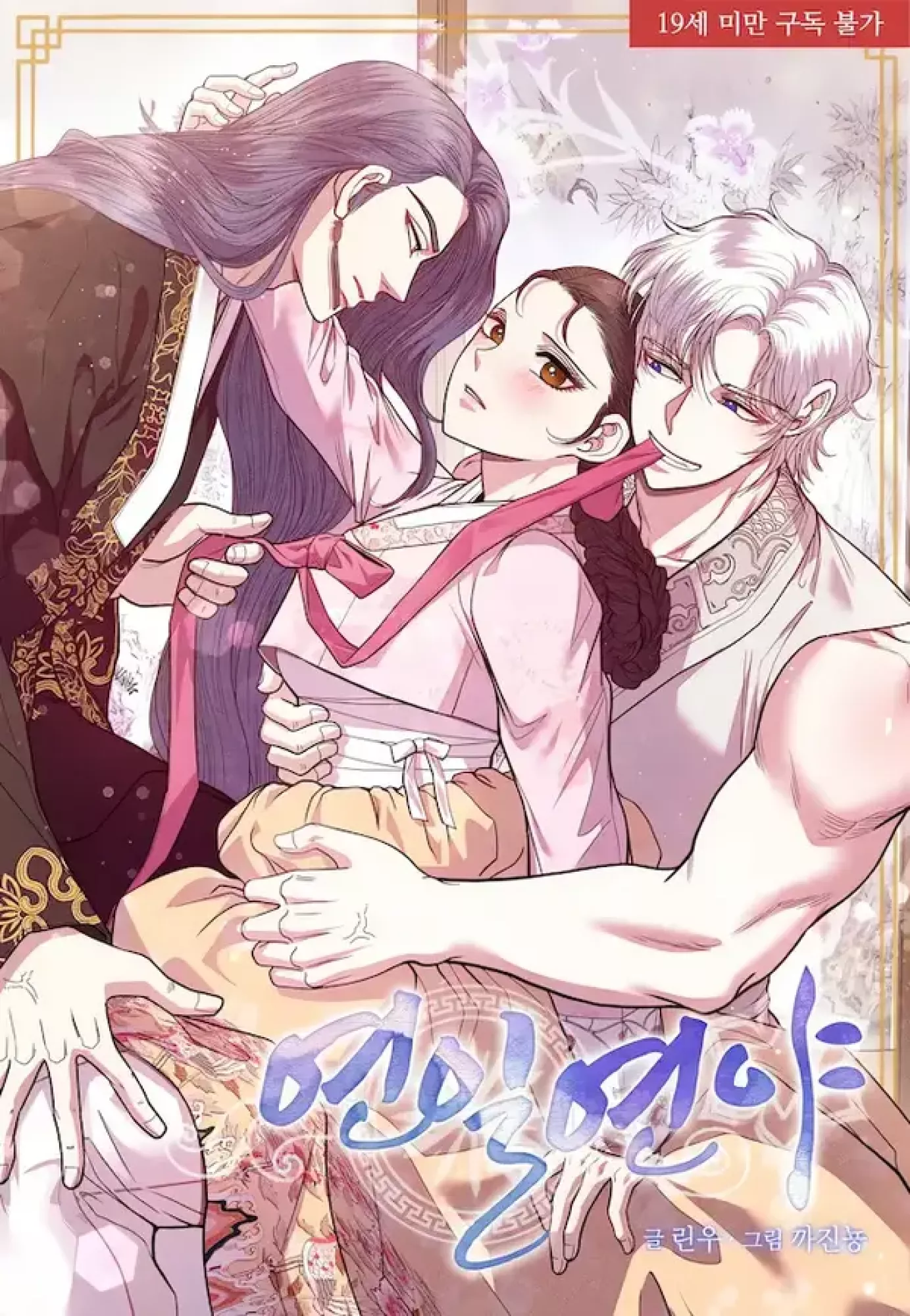 Every Day, Every Night