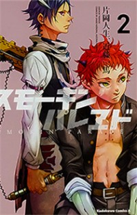 Smokin' Parade Smokin' Parade