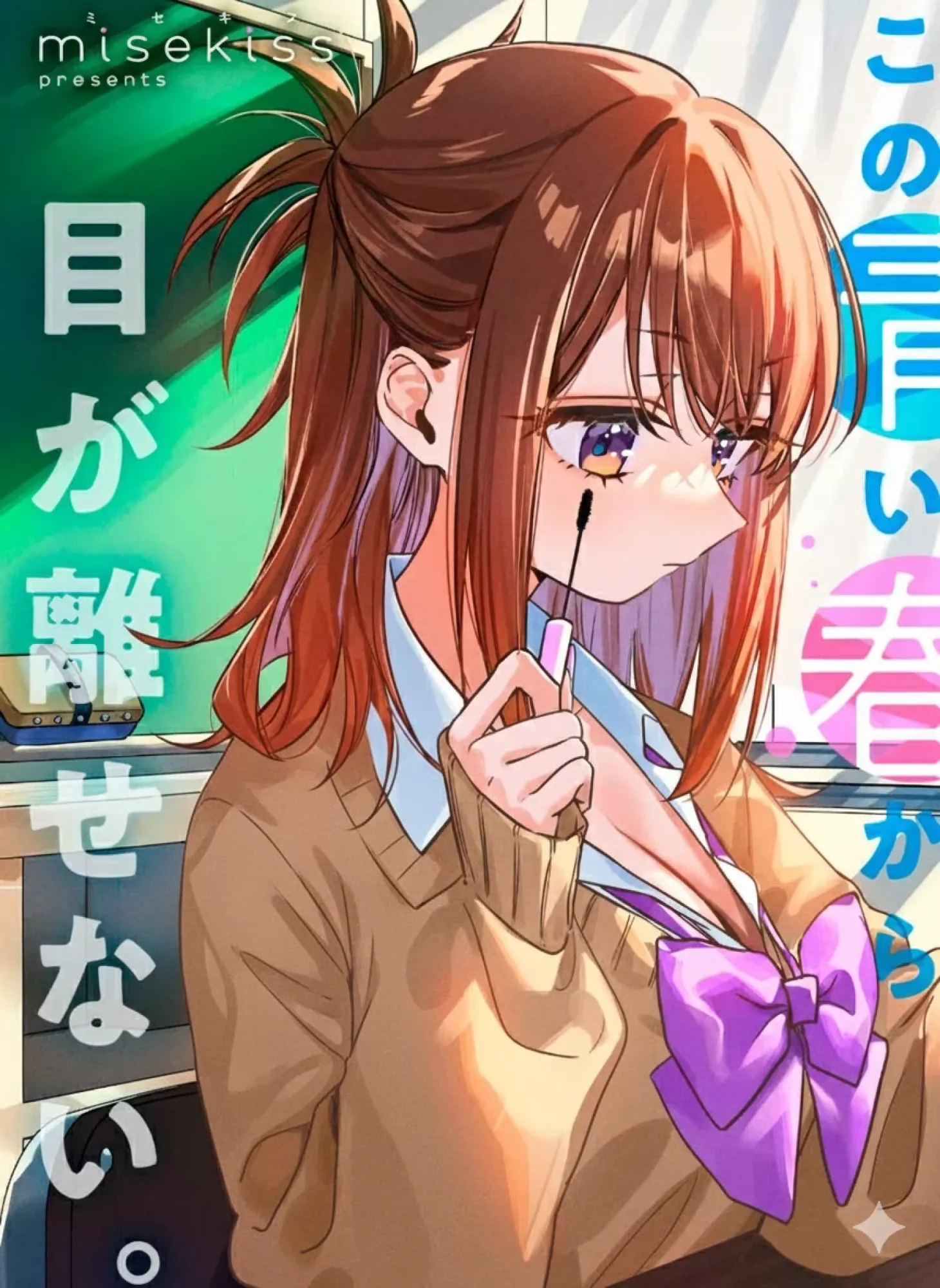 Hochiya-san wa amari a ru