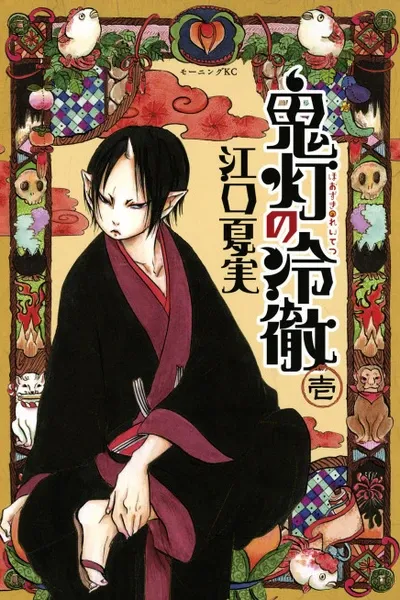 Hozuki's Coolheadedness