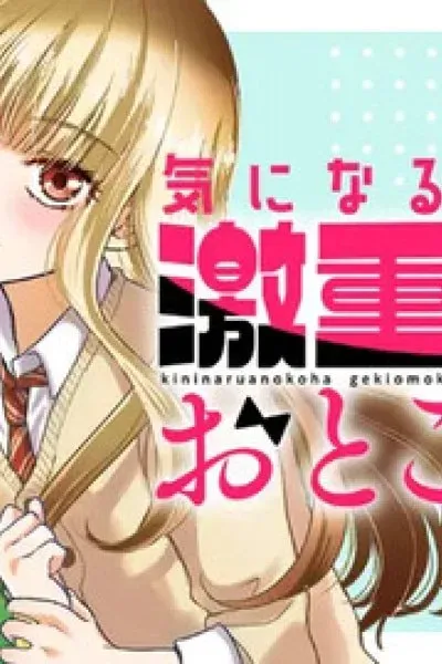 Ki ni naru anoko wa geki juu kanjou na otokonoko deshita