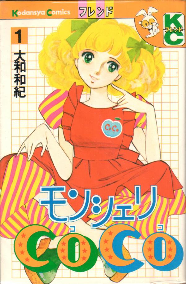 Mon Cheri CoCo Mon Cheri CoCo