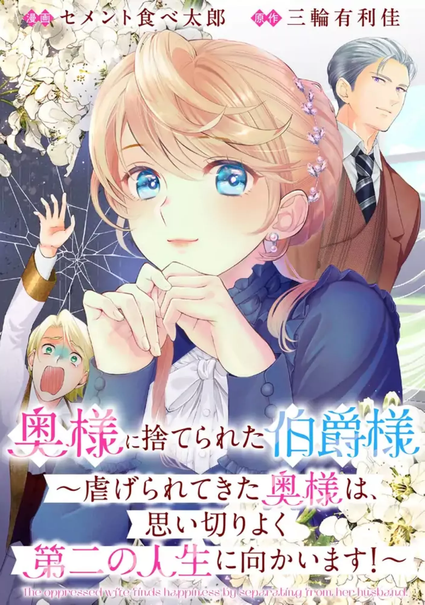 The Earl’s Wife Finally Snaps and Starts Her Best Life Yet!