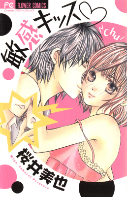 Binkan Kiss Binkan Kiss