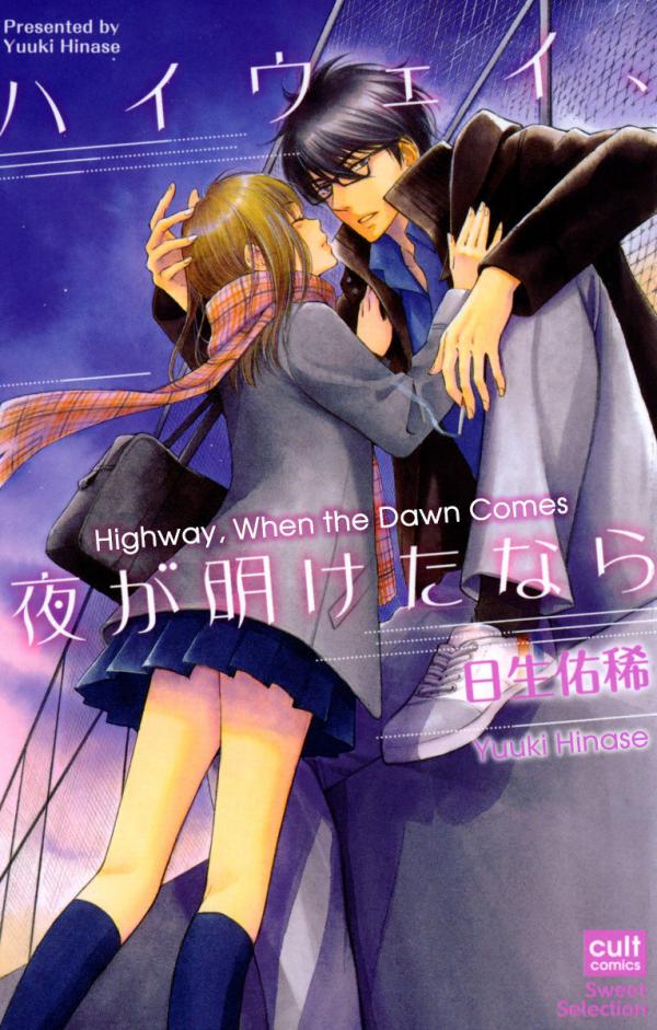 Highway Yo ga Aketa Nara