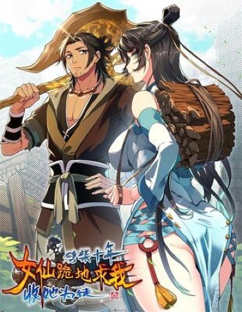 After Chopping Wood for 10 Years, All the Immortals Want to Become My Disciple After Chopping Wood for 10 Years, All the Immortals Want to Become My Disciple
