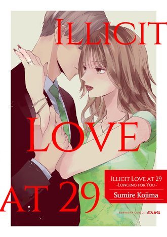 Illicit Love at 29 ~Longing for You~ (Official) Illicit Love at 29 ~Longing for You~ (Official)