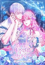 The Princess Is Going on Strike [Official]