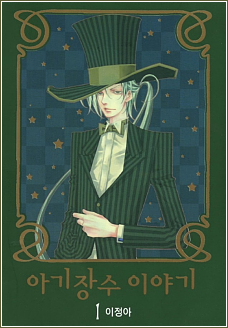 Chronicles of the Grim Peddler Chronicles of the Grim Peddler
