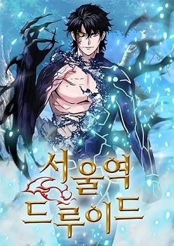 The Druid of Seoul Station (Official)