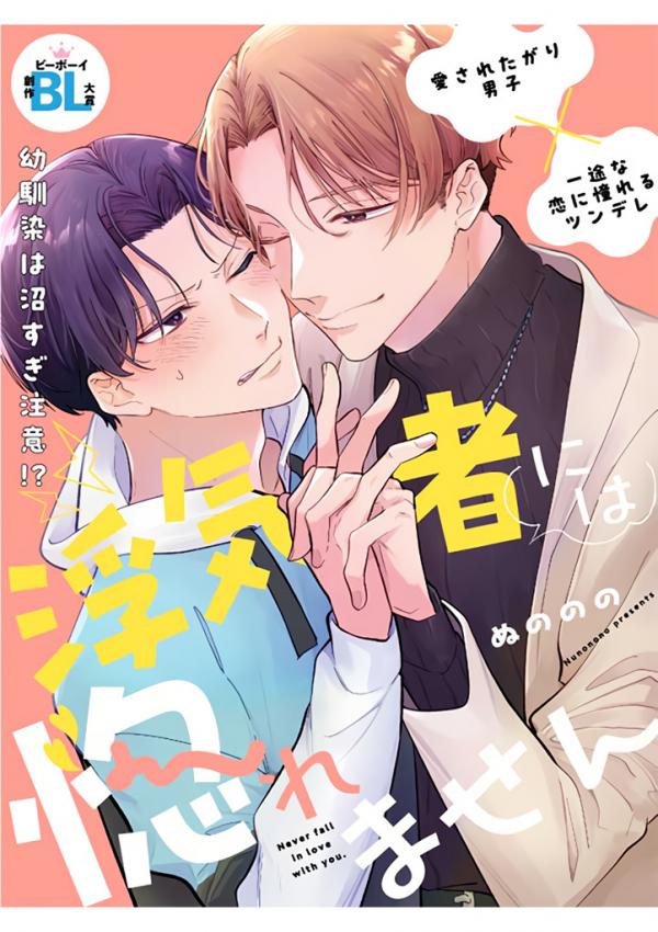 I Won't Lose My Heart to a Cheater I Won't Lose My Heart to a Cheater