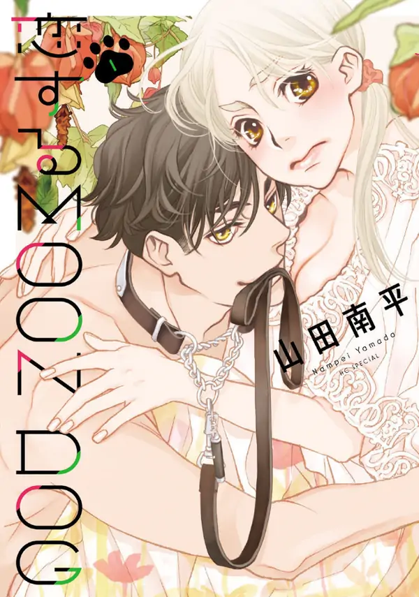 Koi Suru Moon Dog (Official) Koi Suru Moon Dog (Official)