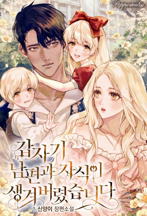 Falling Into The Deep End