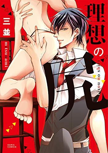 Risou no Shiri Risou no Shiri