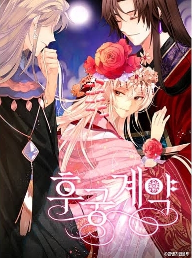 The Contract Concubine The Contract Concubine