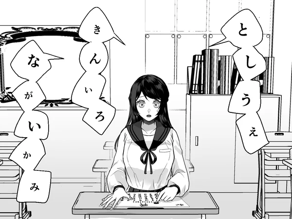 Itoko web comic collection