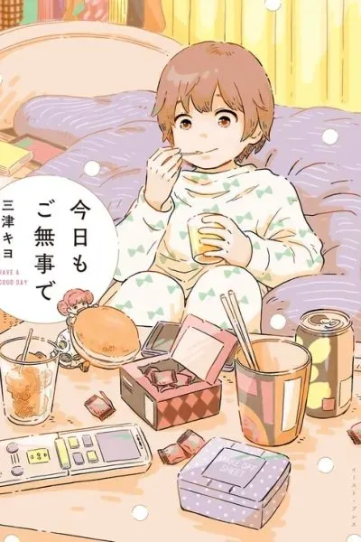 Kyou mo Gobuji de