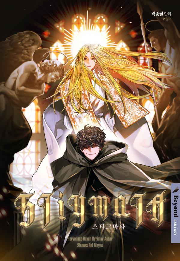 Stigmata Stigmata