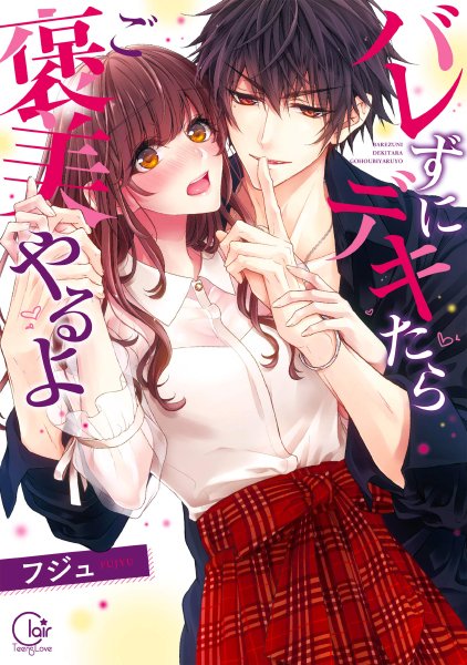 Secretly Cumming During Class