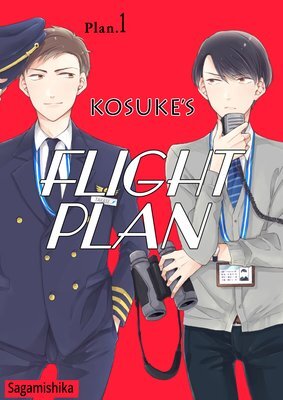 Sakaki-kun no Flight Plan (Official)