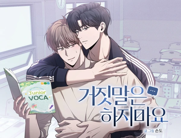 Don't Lie - Eng Vers [Babon]