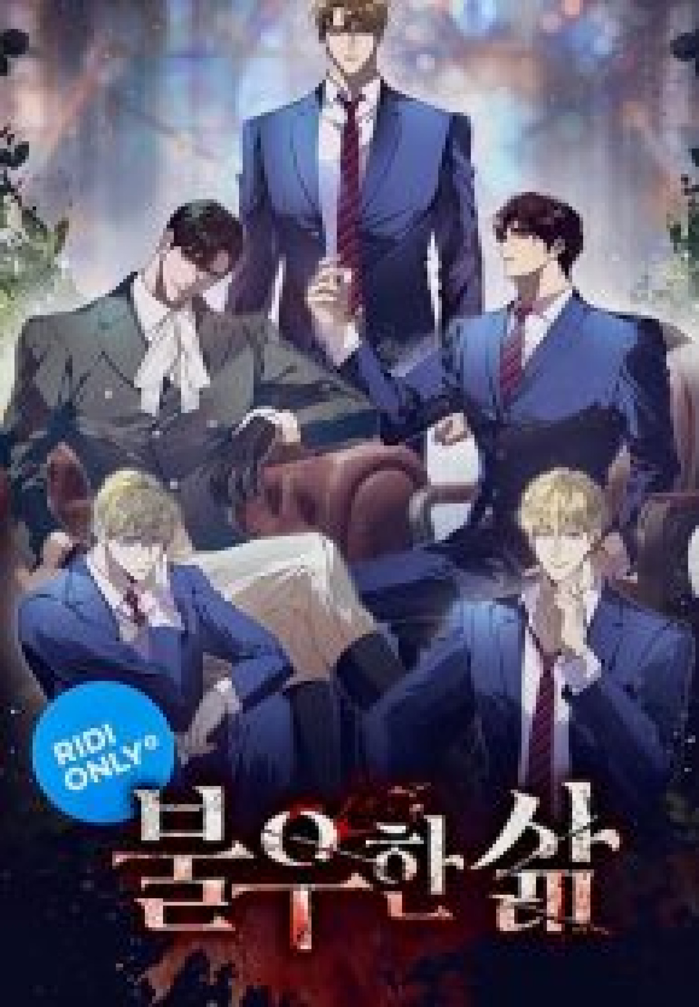 Read Bad Life