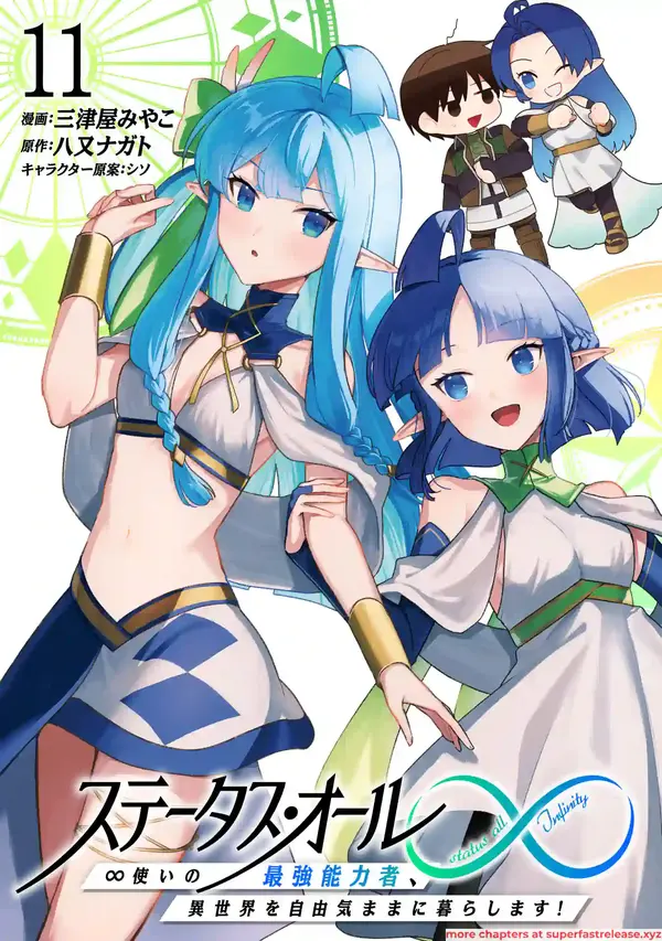 Status All Infinity: ∞ Tsukai no Saikyou Nouryoku-sha, Isekai wo Jiyuu Kimama ni Kurashimasu!