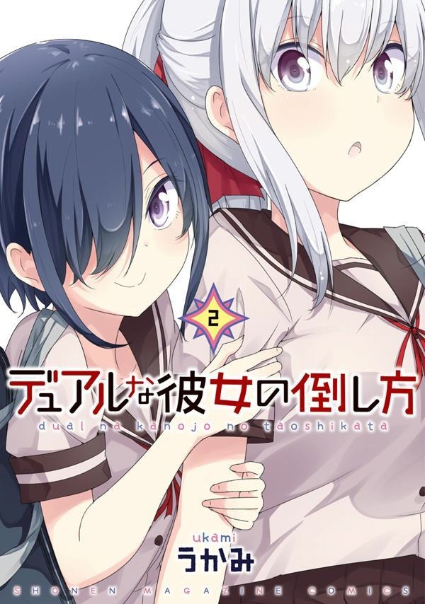 How to Conquer a Dual Girlfriend How to Conquer a Dual Girlfriend