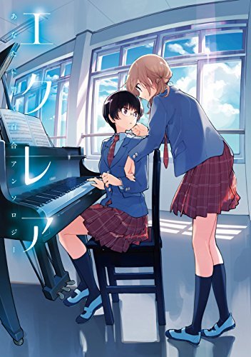 Eclair - Anata ni Hibiku Yuri Anthology Eclair - Anata ni Hibiku Yuri Anthology