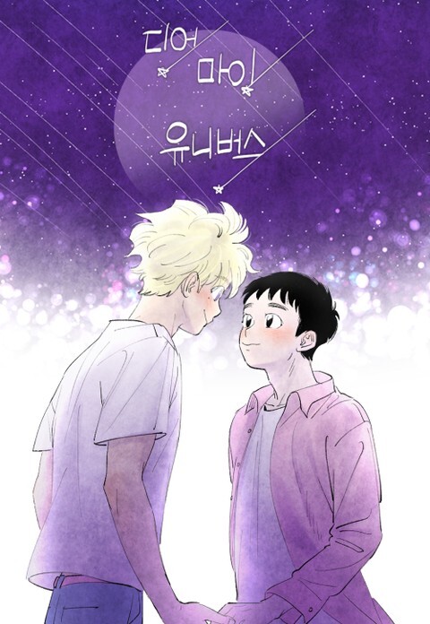 Dear My Universe Dear My Universe